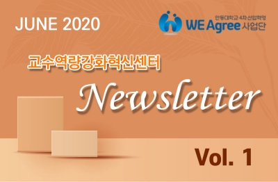 2020 Newsletter Vol.1