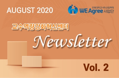 2020 Newsletter Vol.2